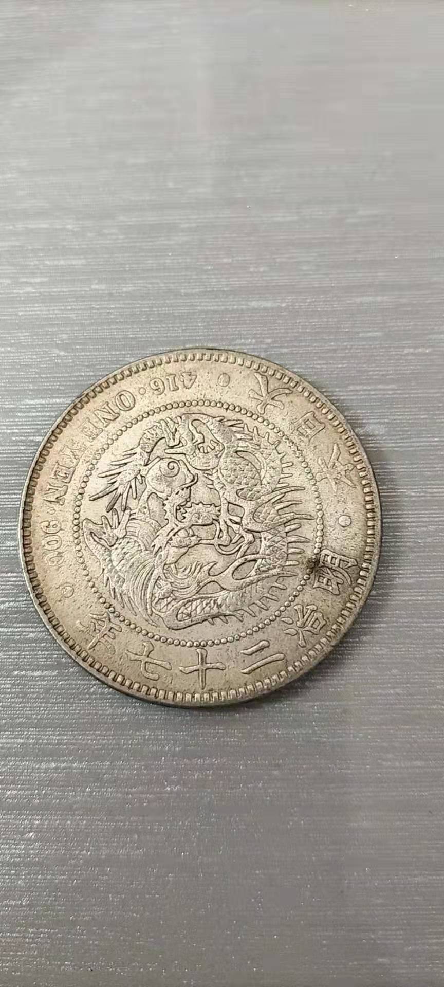 坐洋1元银币,坐洋银币真品图像