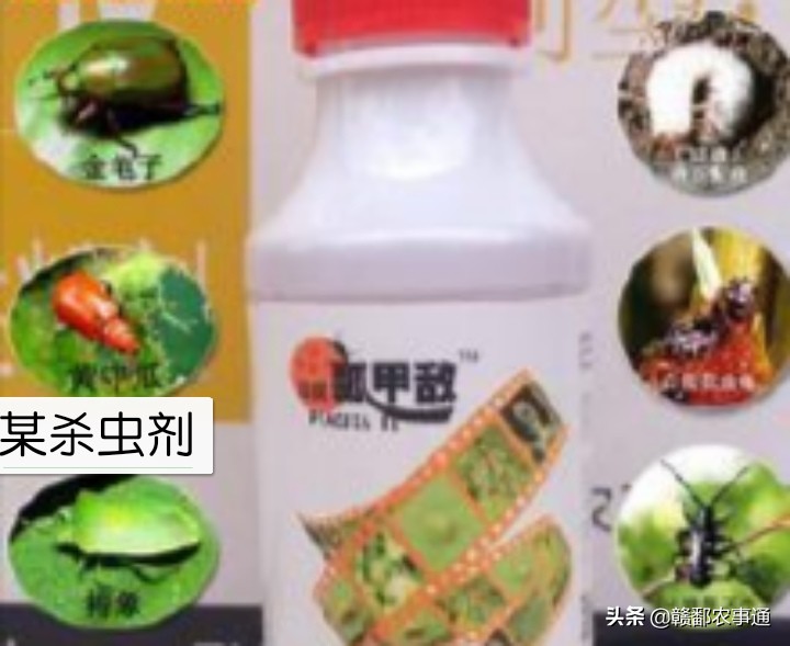 果园农药专用杀虫剂,果树杀粉螨最有效的杀虫剂是什么