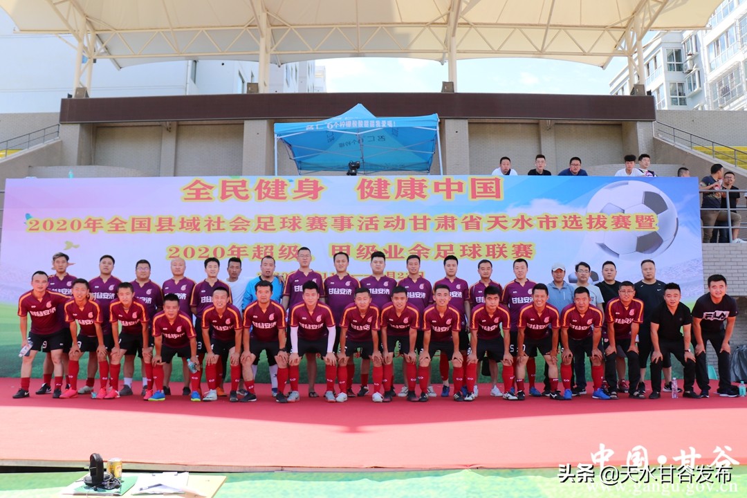 全国县域社会足球赛,甘肃省社会体育大赛