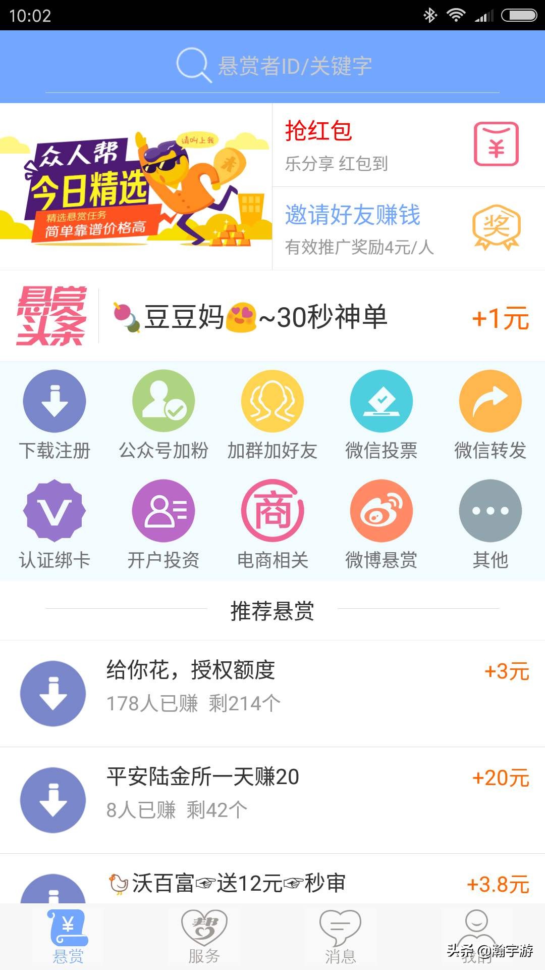 众人帮赚钱app是骗局吗,众人帮赚钱安全吗是正规的吗