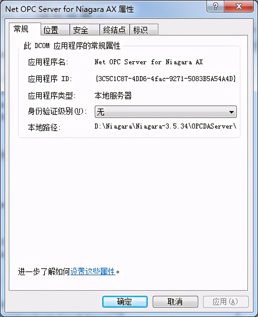 NiagaraAXOPCClient配置说明