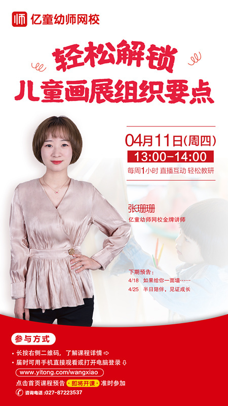 带孩子看画展要做的准备,儿童看画展攻略