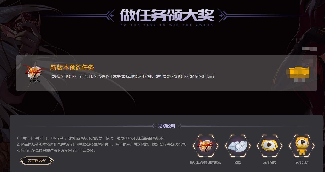 dnf新版本武器怎么领取,dnf新版本可以得几个史诗