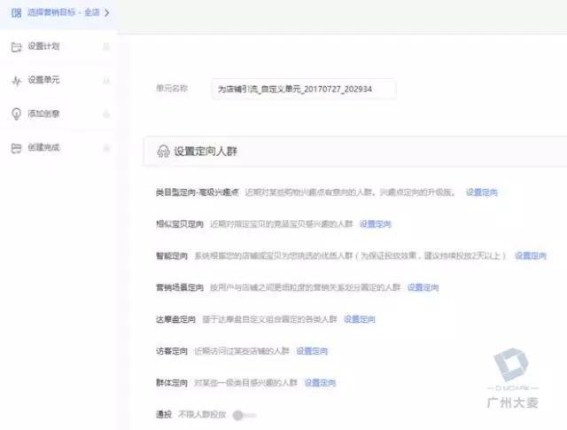 电商钻展新手入门,电商钻展玩法教学