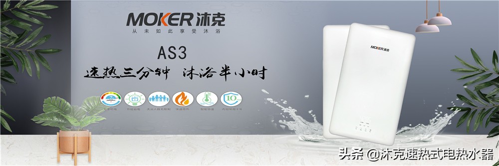 双模热水器和即热式热水器哪个好,有必要选双模快速热水器吗