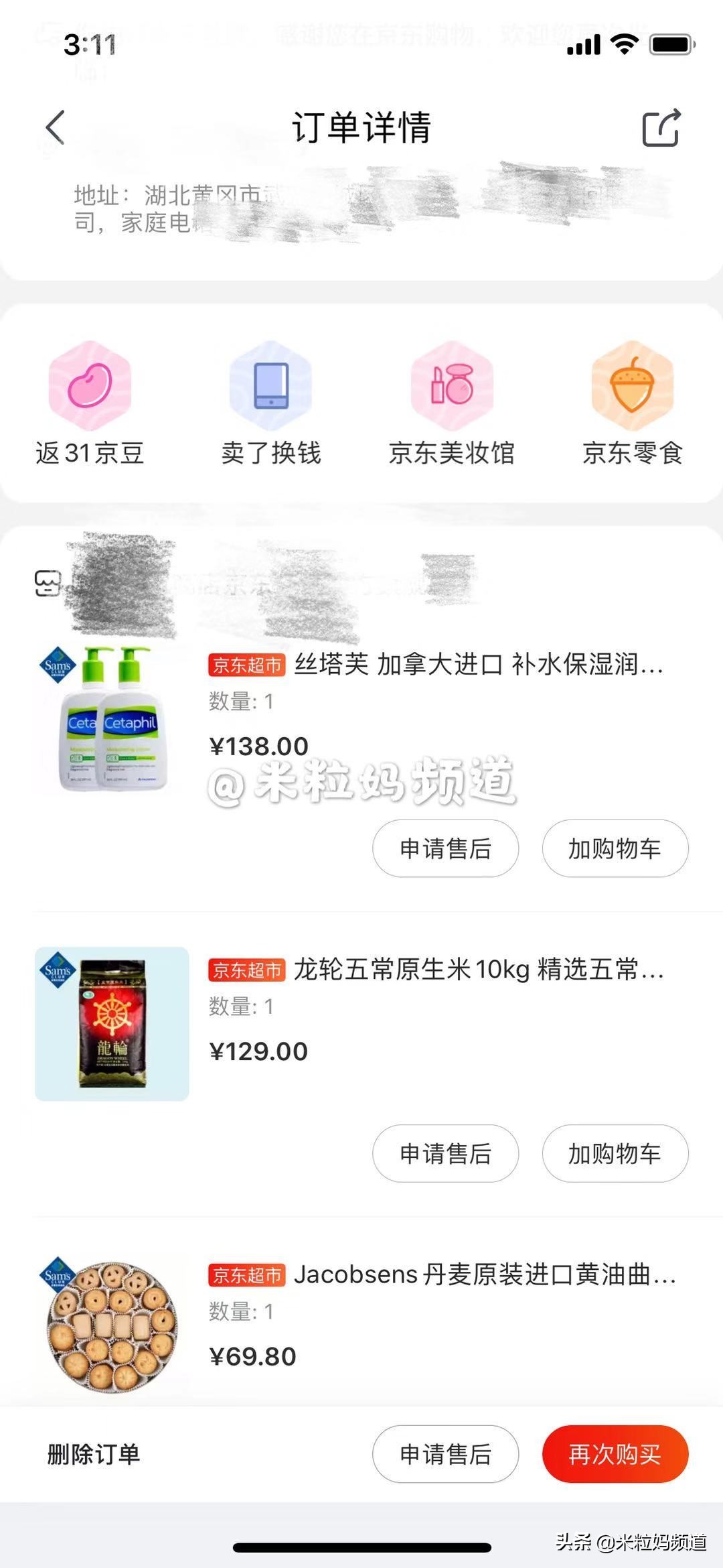 来抄作业!米粒妈年货置办清单首次公开