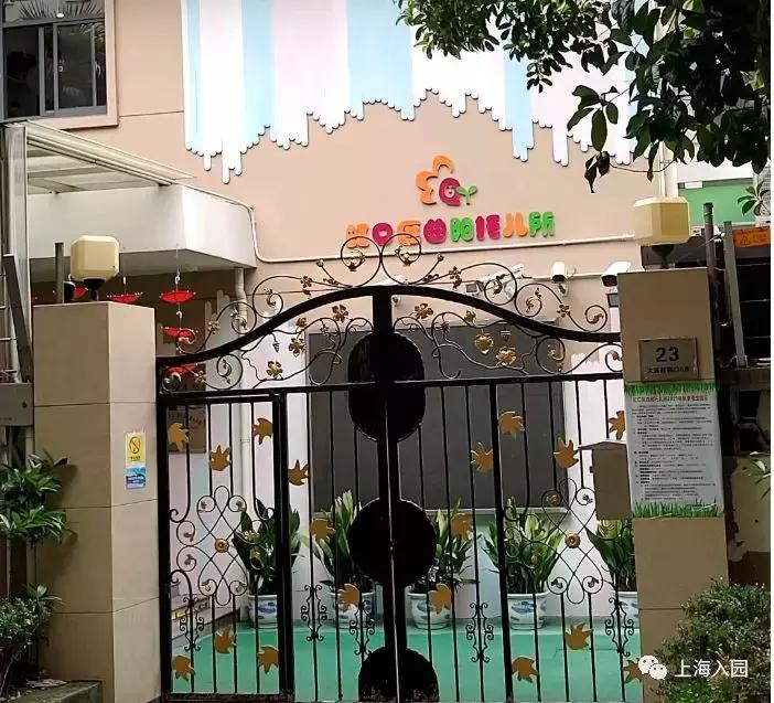 上海托儿所费用能报多少,上海公办托儿所