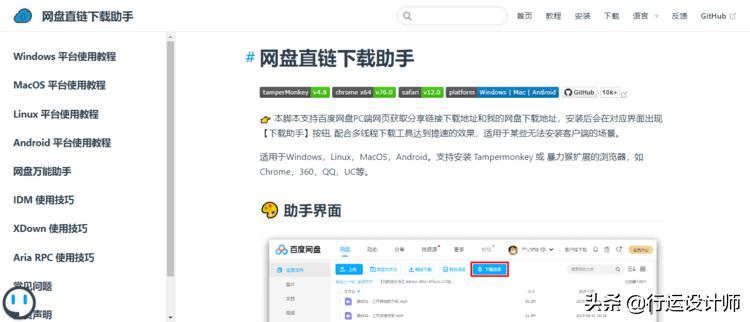 百度网盘怎么高速下载,pc端百度网盘怎么下载文件