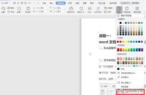 word水印打印,word预览有水印打印出来没有水印
