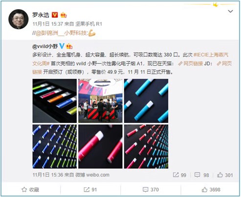 罗永浩一个理想者的创业故事,罗永浩最理想的创业者是什么