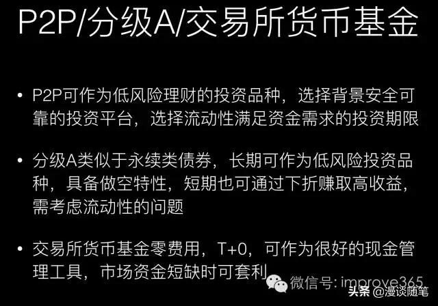 最适合上班族的投资方法,上班族应该如何投资创业