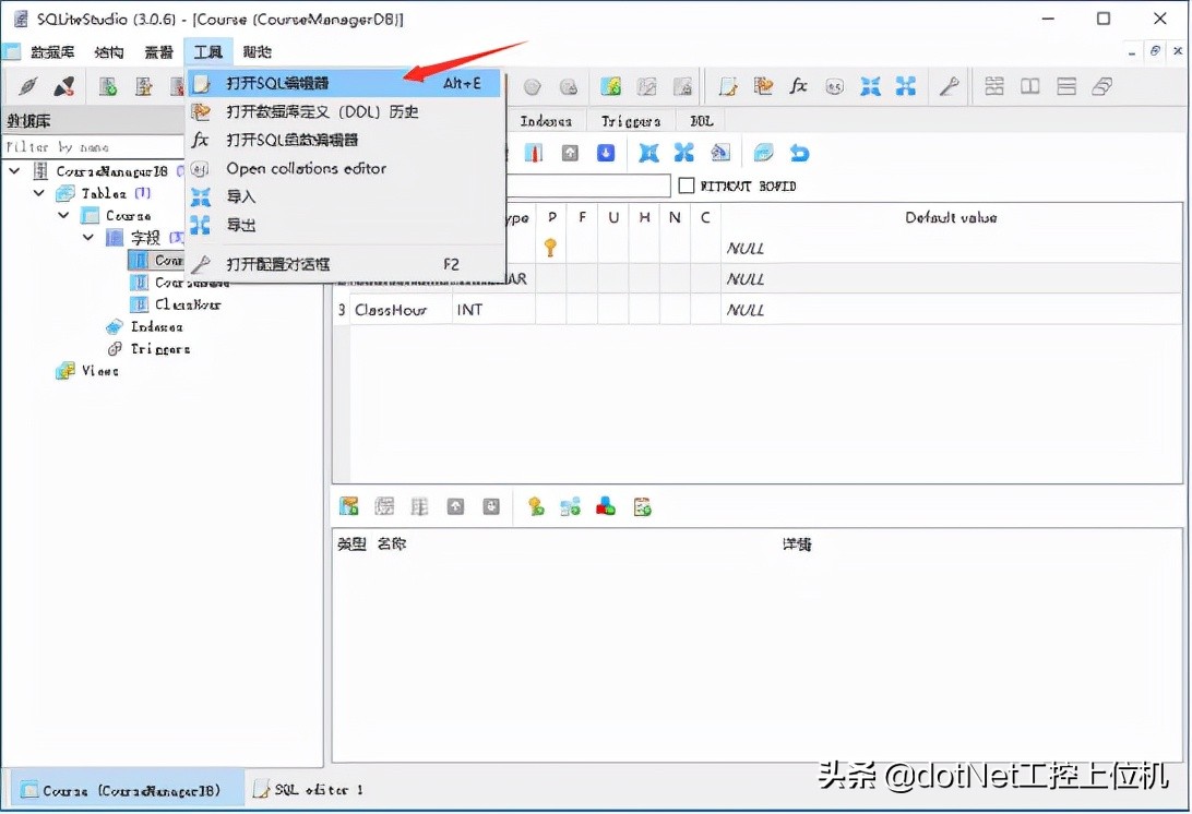 如何创建sqlite数据库,如何创建sql存储过程