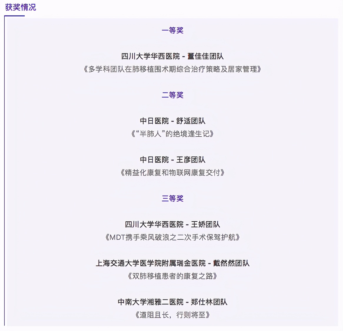 肺动脉高压患者咳嗽有血去哪治疗,肺动脉高压患者能进行呼吸康复吗