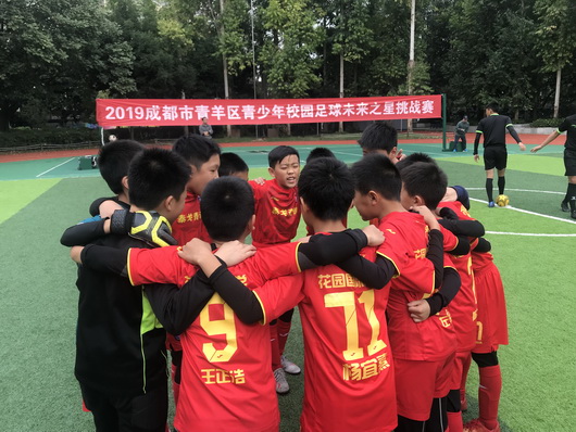 成都市小学生足球联赛2023冠军,成都第四届小学生足球锦标赛