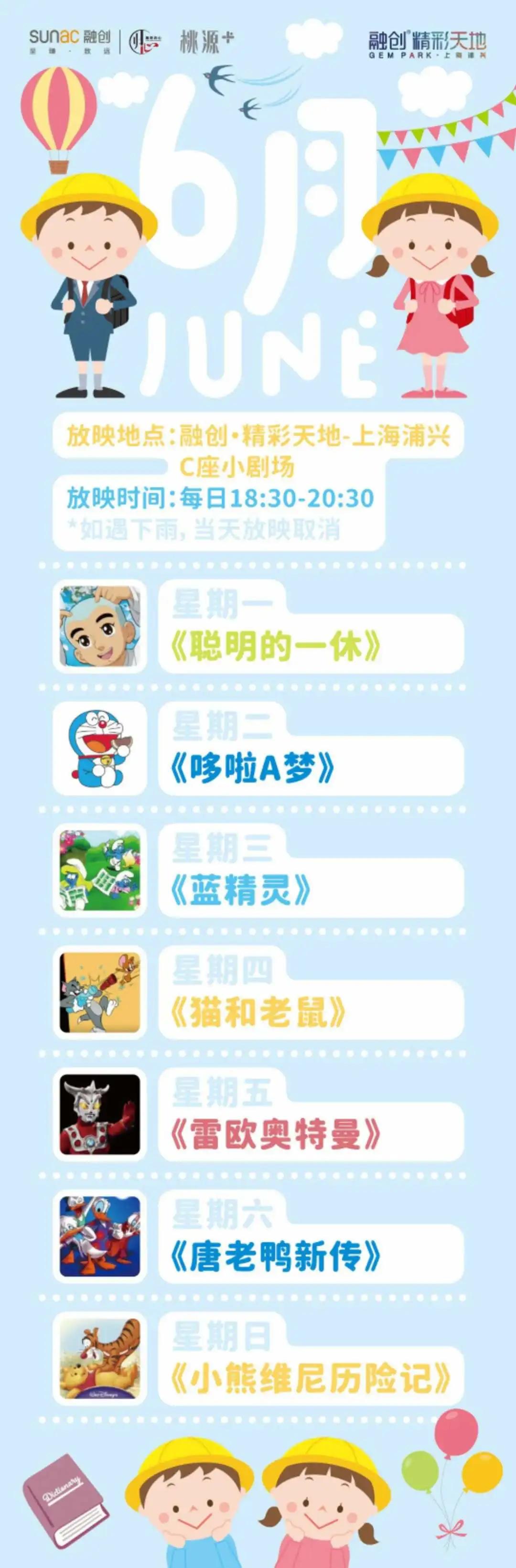 小神兽参加六一活动,小神兽六一