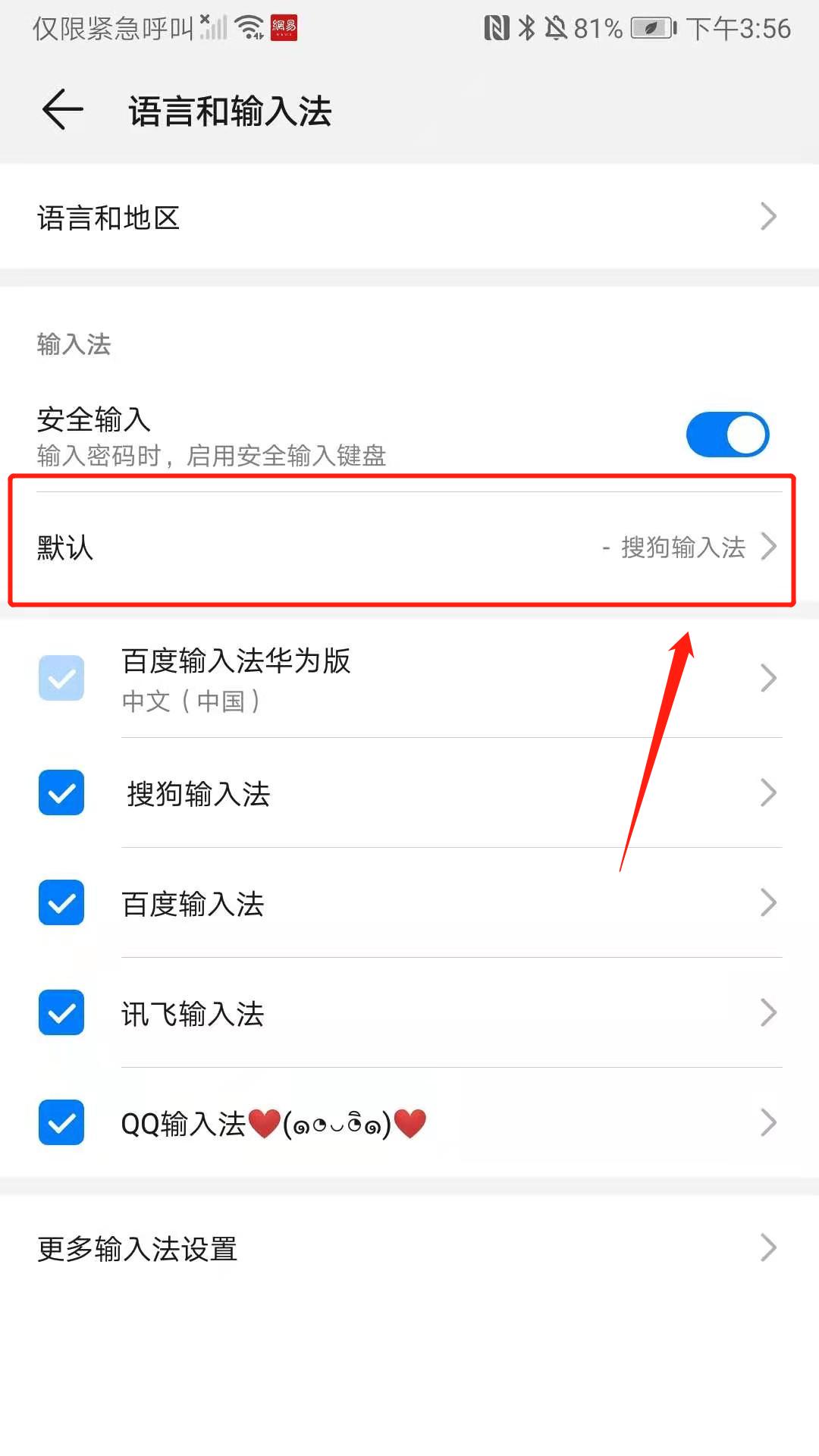 搜狗拼音输入法打不认识字技巧,搜狗输入法如何设置拼音二十六键