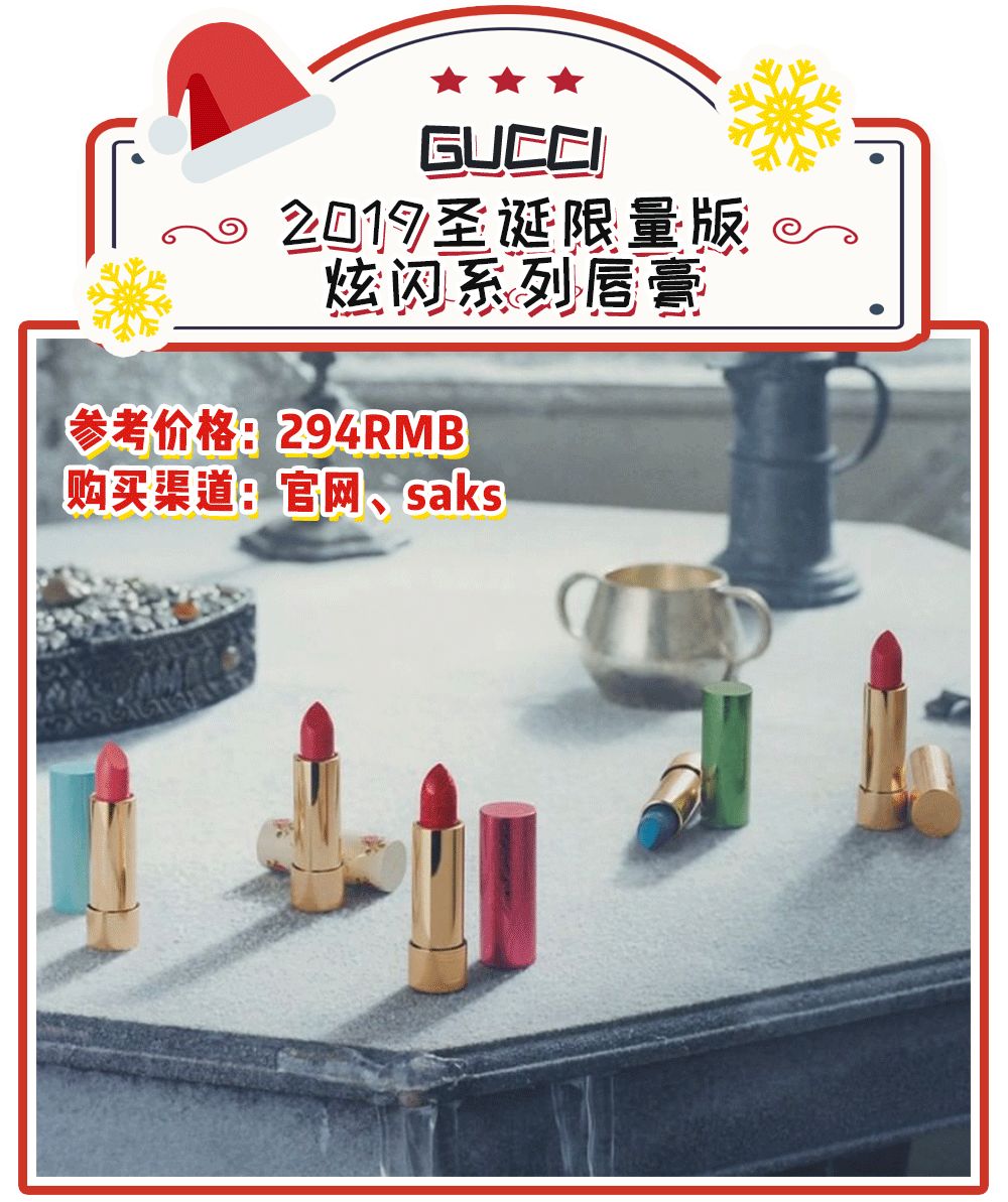 圣诞限定都有哪些,今年圣诞节限定大牌值得购买的