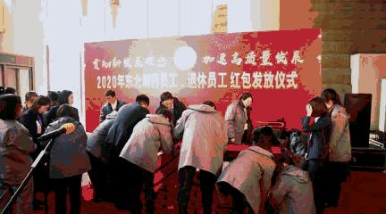 东北制药2021年年终奖,沈阳东北制药2019年年终奖