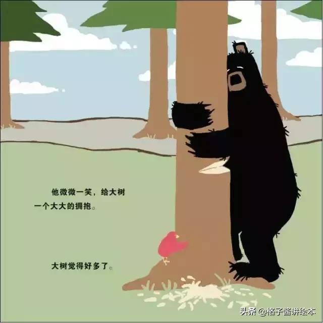 大熊抱抱绘本完整版,大熊抱抱绘本告诉我们什么道理