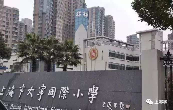 潜力股！上海16区黑马公办小学PK！谁会是下一个明珠、向阳？