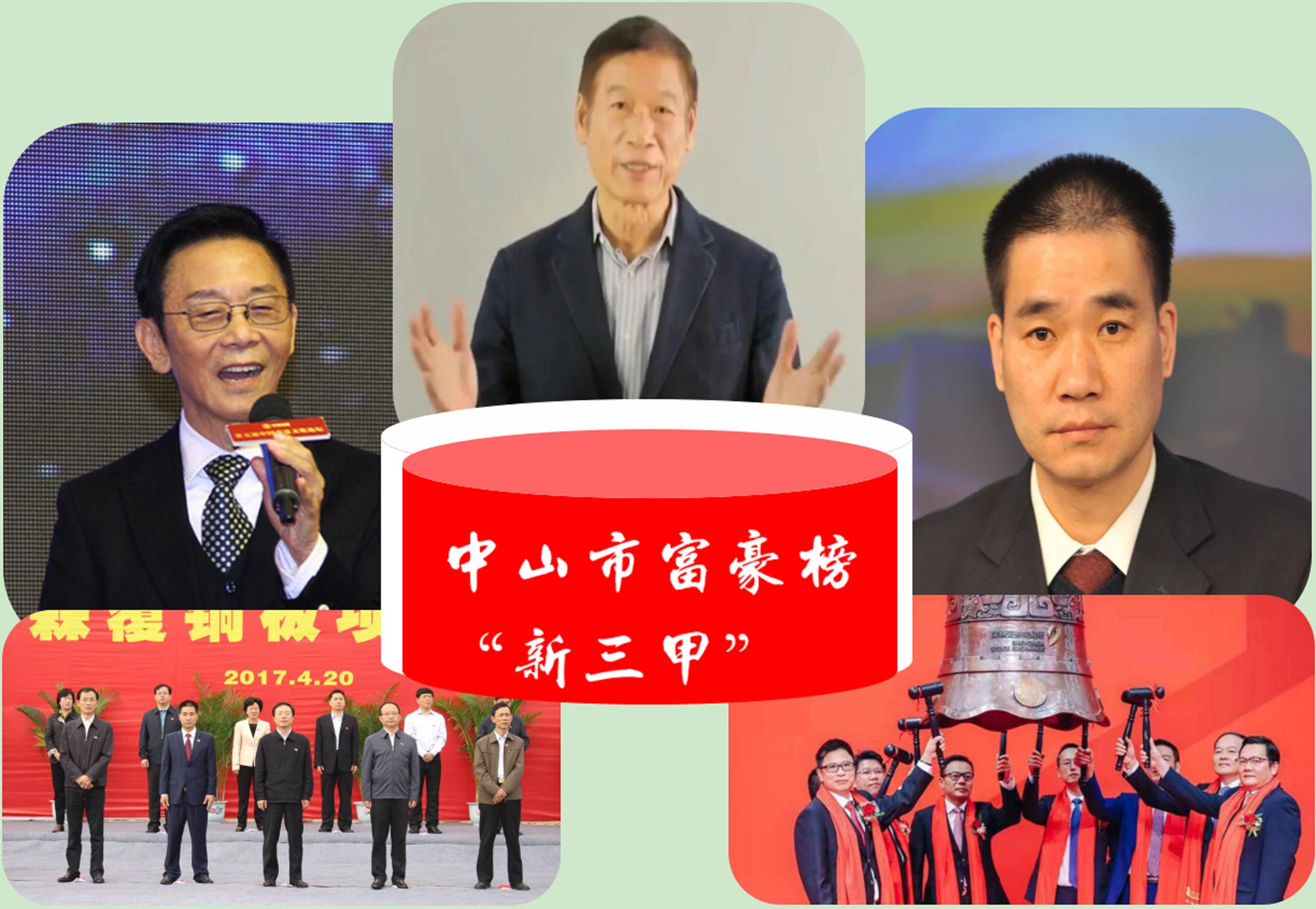 2020年财富富豪榜广东上榜,广东前100名富豪最新排名