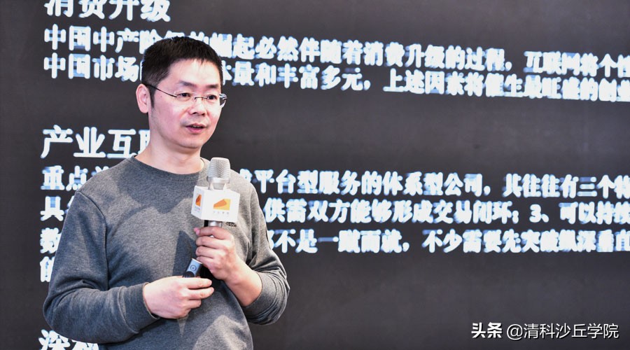 天使湾庞小伟：投后才是投资起点，退出不是陪伴终点！丨沙丘学院