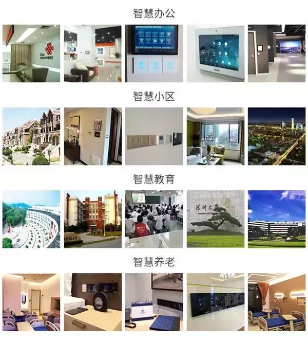 爱家维纳斯智能家居骗局,十五年专注弱电智能化