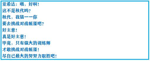 究极绿宝石5一周目攻略,究极绿宝石一周目神兽攻略