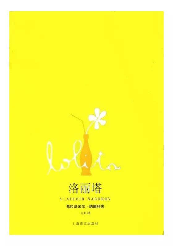 他是《洛丽塔》男主，畸形恋专业户，也是禁欲系不老男神