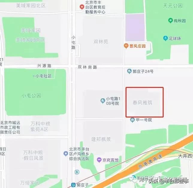 丰台这个解危项目进入预签阶段！这个*迁拆**项目也有动静了——