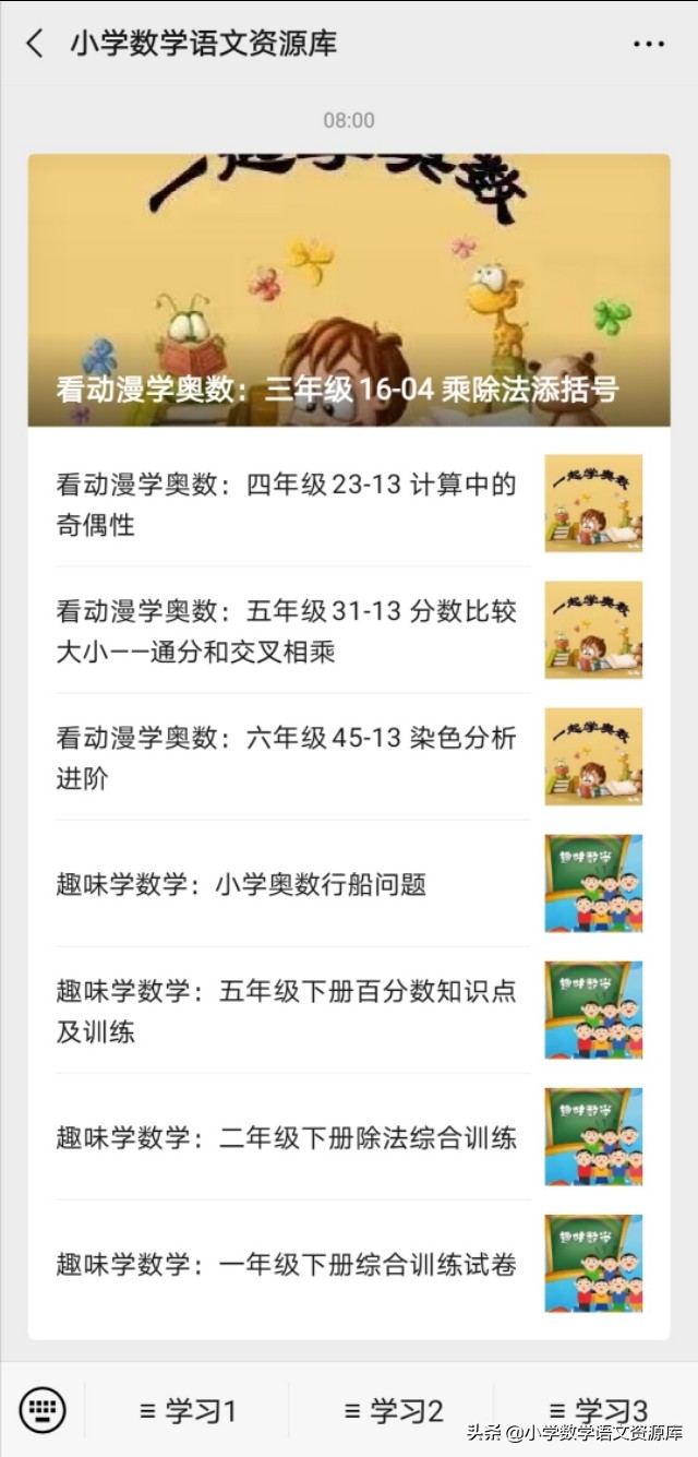 关于动物的成语趣味学习,小学语文成语趣味练习含答案