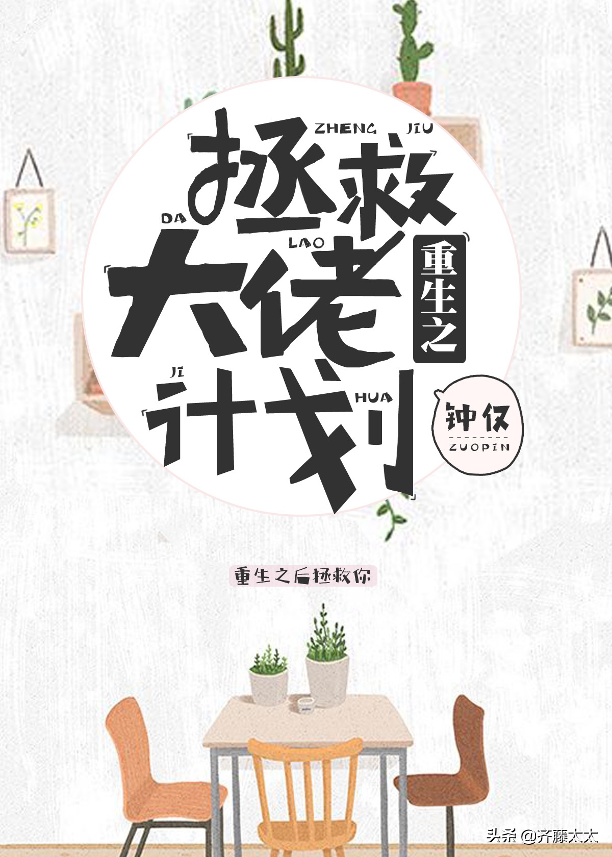 小说推文一口气看完重生甜宠文,推荐几本超甜的重生文吧