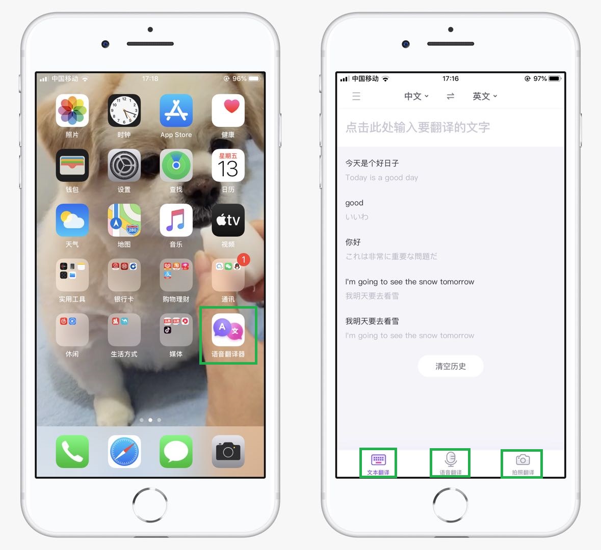 怎么使用iphone的翻译功能,iphone翻译app实时翻译