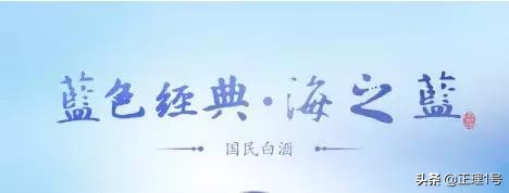 洋河海之蓝与海之蓝什么区别,洋河海之蓝和金六福海之蓝区别