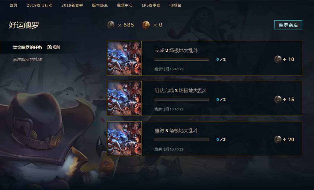 LOL:3月份魄罗商店更新,免费海克斯紫门可以换了