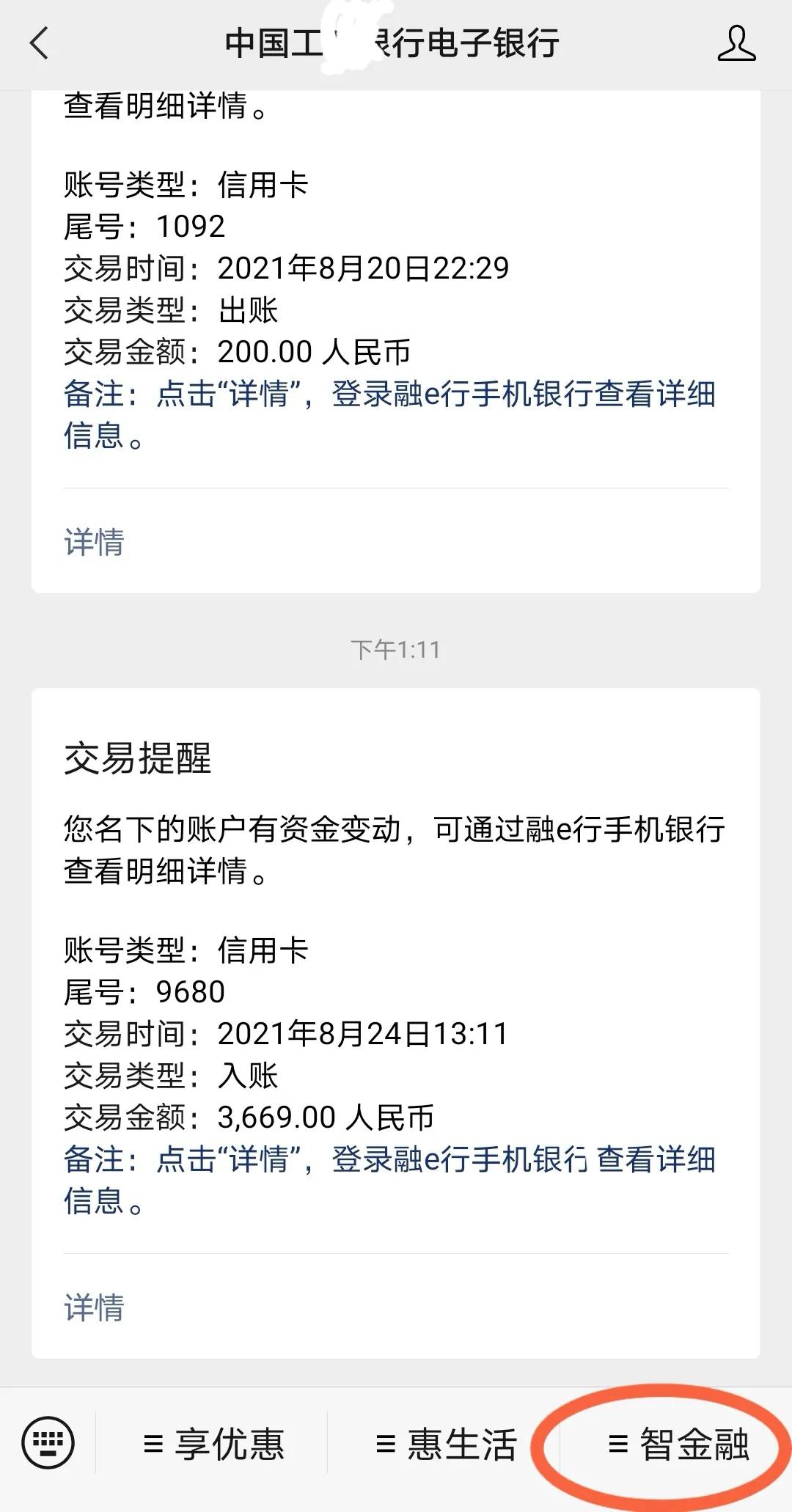 知道银行卡卡号和密码怎么查余额,银行卡密码忘记怎么查询余额信息呢