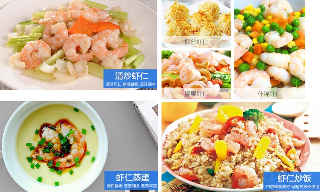 特别鲜美的虾仁你值得拥有,又白又嫩水晶虾仁