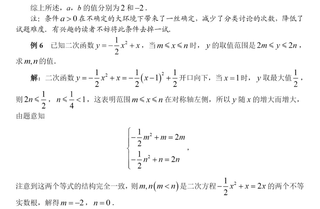 初中数学解题方法与技巧二次函数,初中数学二次函数解题方法与技巧