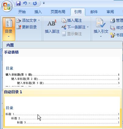 文章中有分节符怎么编辑页码,有分节符如何插入连续页码