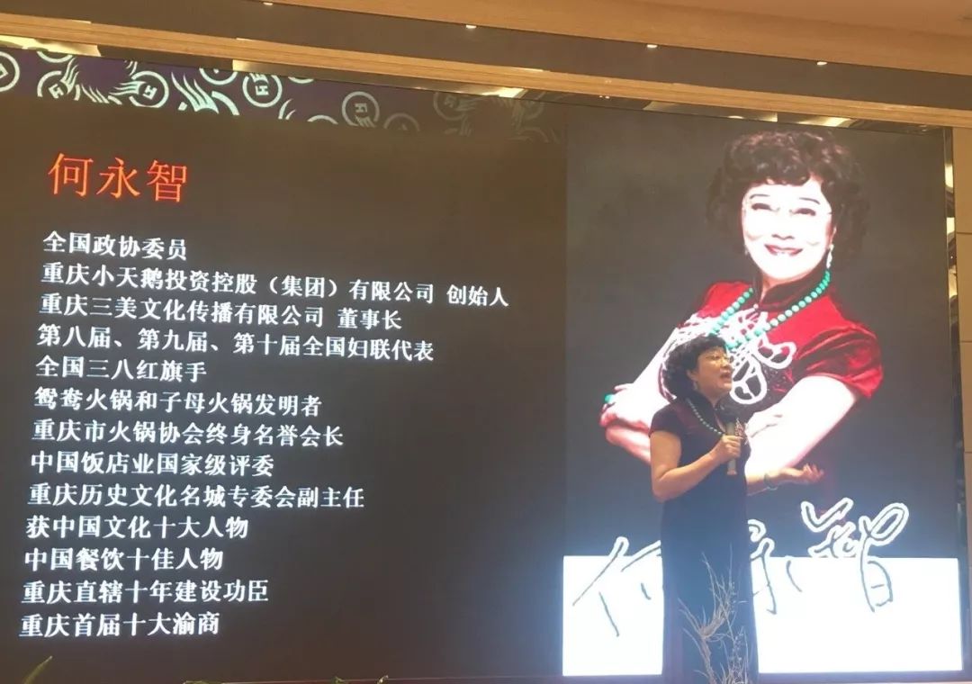 重庆小天鹅火锅老板何永智,重庆小天鹅创始人何永智盖的楼