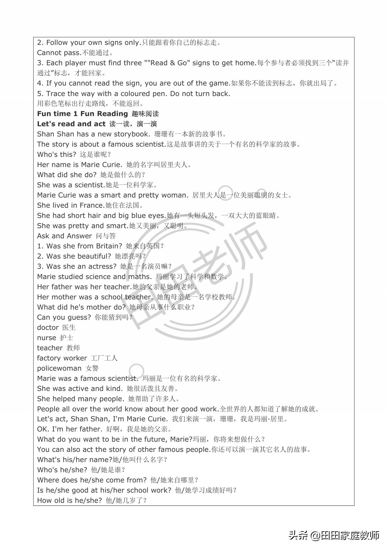 英语五年级上册正版所有课文翻译,五年级上册英语第五单元课文译文