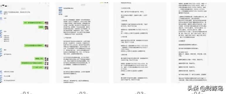 虚假宣传、多层代理，爱康菲是否“宫瑞婷”附体？