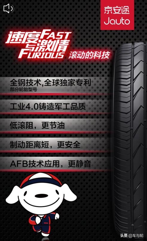 京东自己出的轮胎怎么样,京东自营的轮胎是正宗厂家的吗