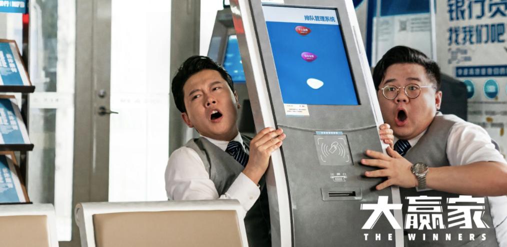 6.8分给低了，《大赢家》金句频出，除了大鹏，配角也格外精彩