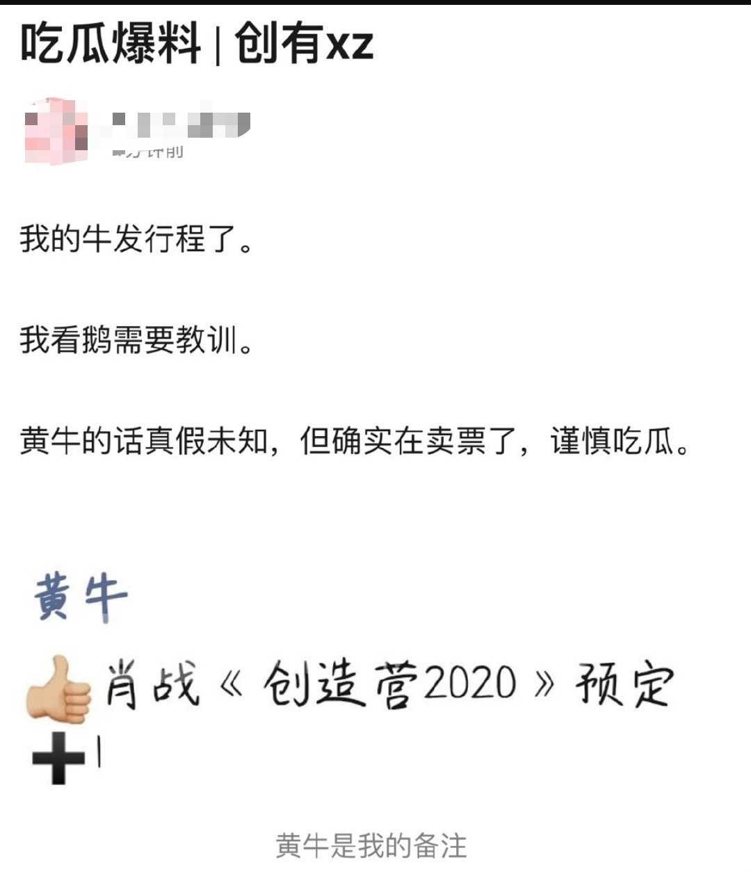 黄轩宋茜宋轶肖战在哪个节目同台,肖战和鹿晗黄子韬