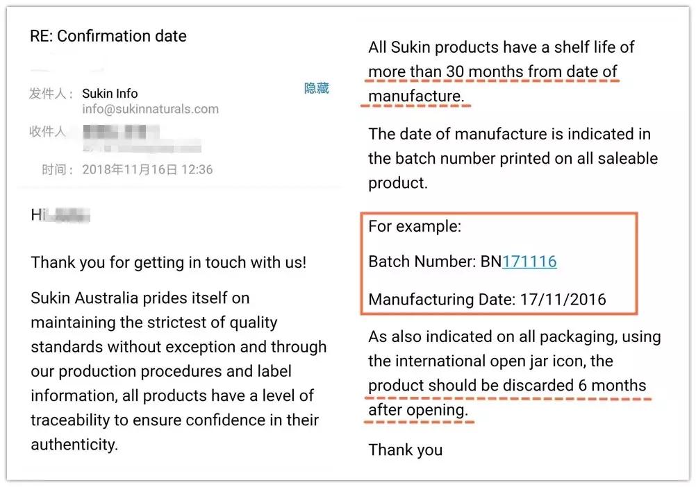 批号密码篇，解读那些没有日期的代购产品……