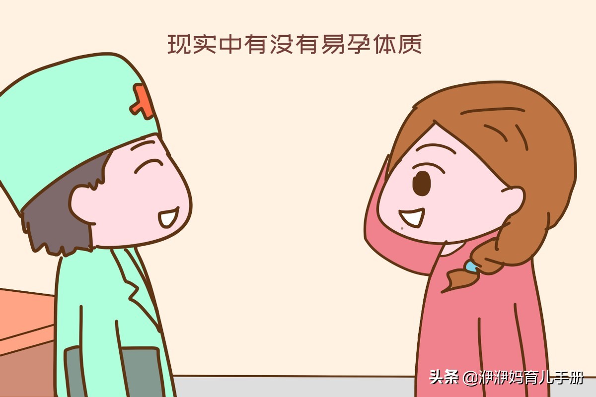 易孕体质一碰就怀孕意思,易孕体质的宝妈六胎