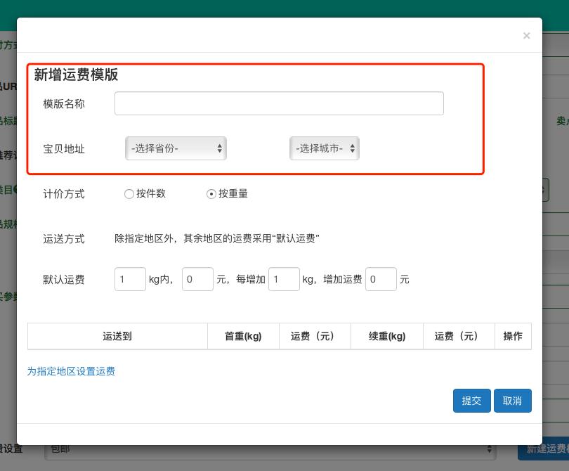 超市录入商品,商品录入教程