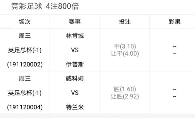 足彩讨论区直播,玩足彩交流的地方