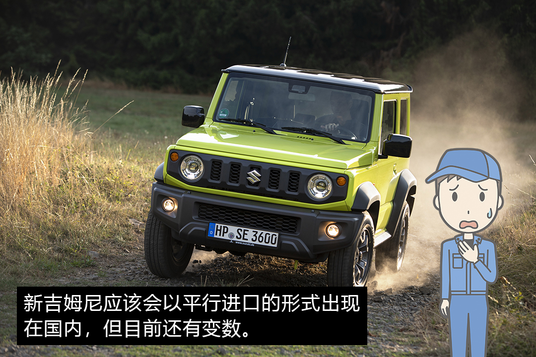 吉姆尼靠谱吗,21款吉姆尼二手车保值